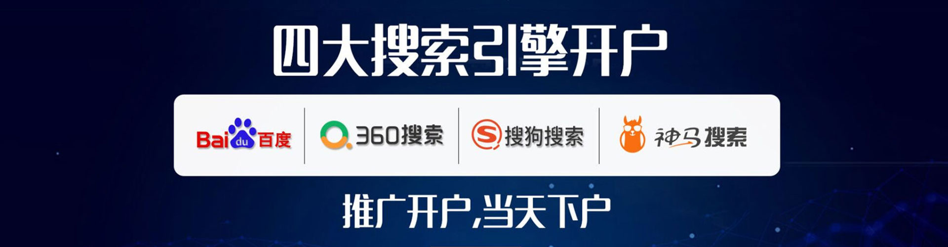 获嘉百度竞价广告