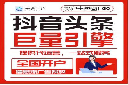 案例分享：今日头条信息流广告的投放策略